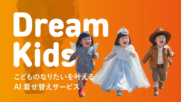 Dream Kids