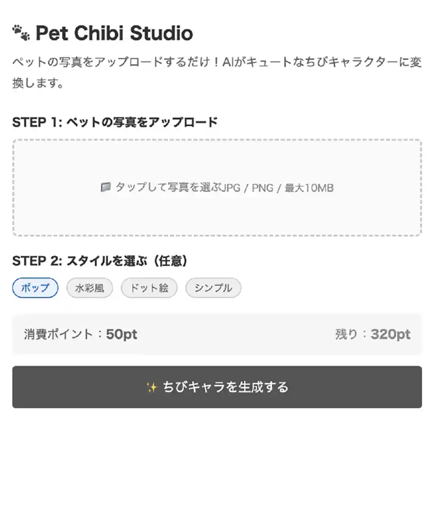 写真をアップロード